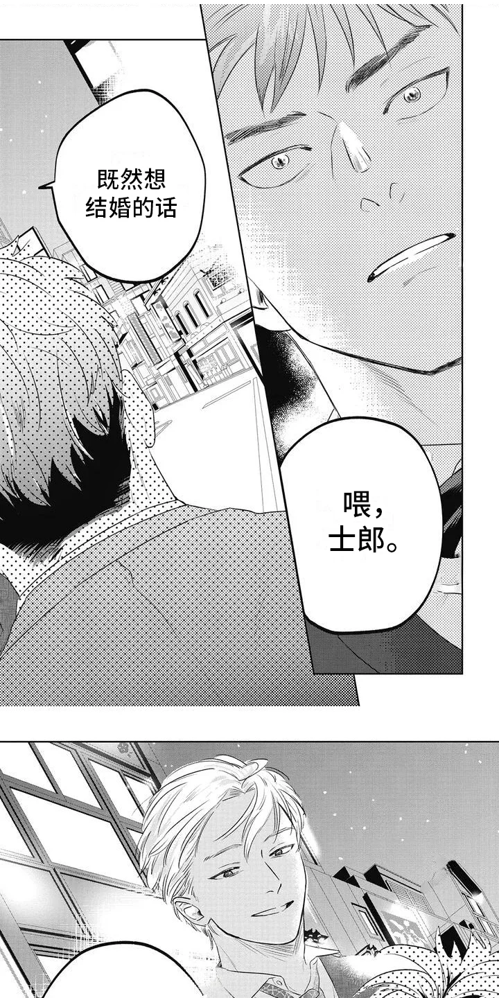 如此永生快乐吗 第2章：特殊效果 第1页