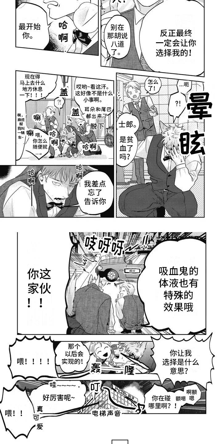 如此永生快乐吗 第2章：特殊效果 第4页
