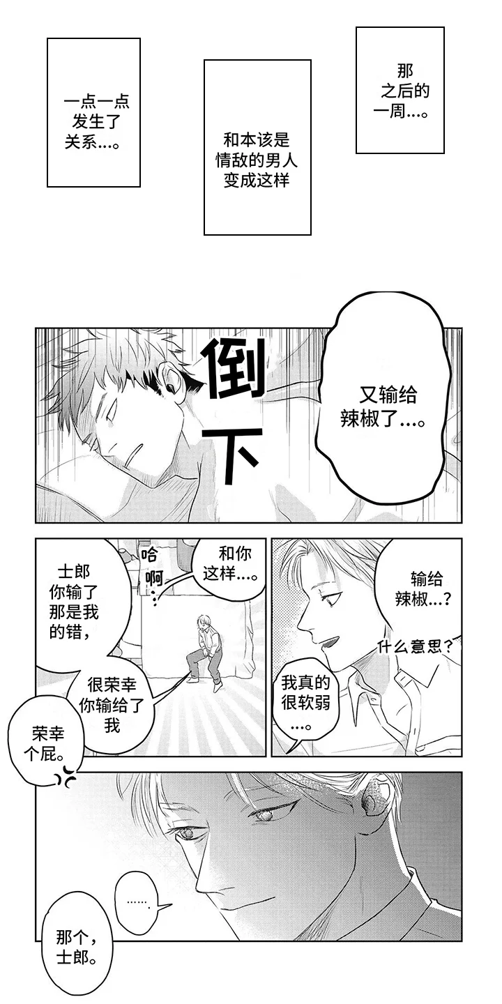 如此永生快乐吗 第3章：期待着 第1页