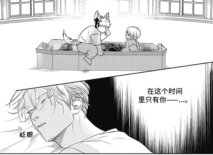 如此永生快乐吗 第5章：接受赌注 第7页
