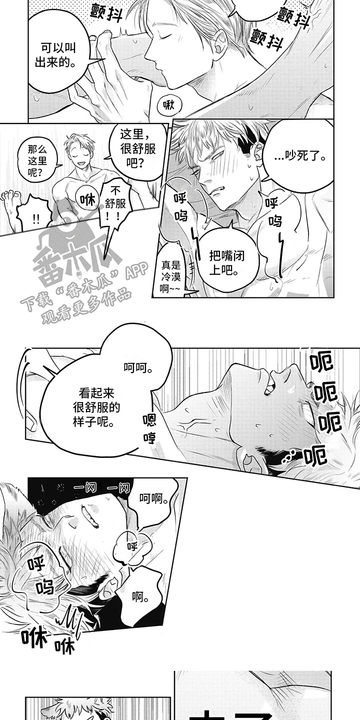 如此永生快乐吗 第6章：输了 第6页