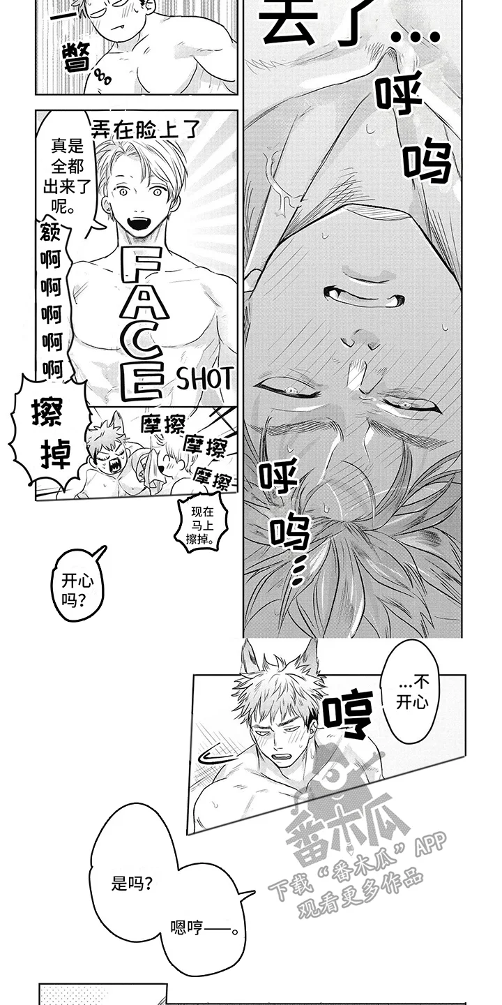 如此永生快乐吗 第6章：输了 第7页