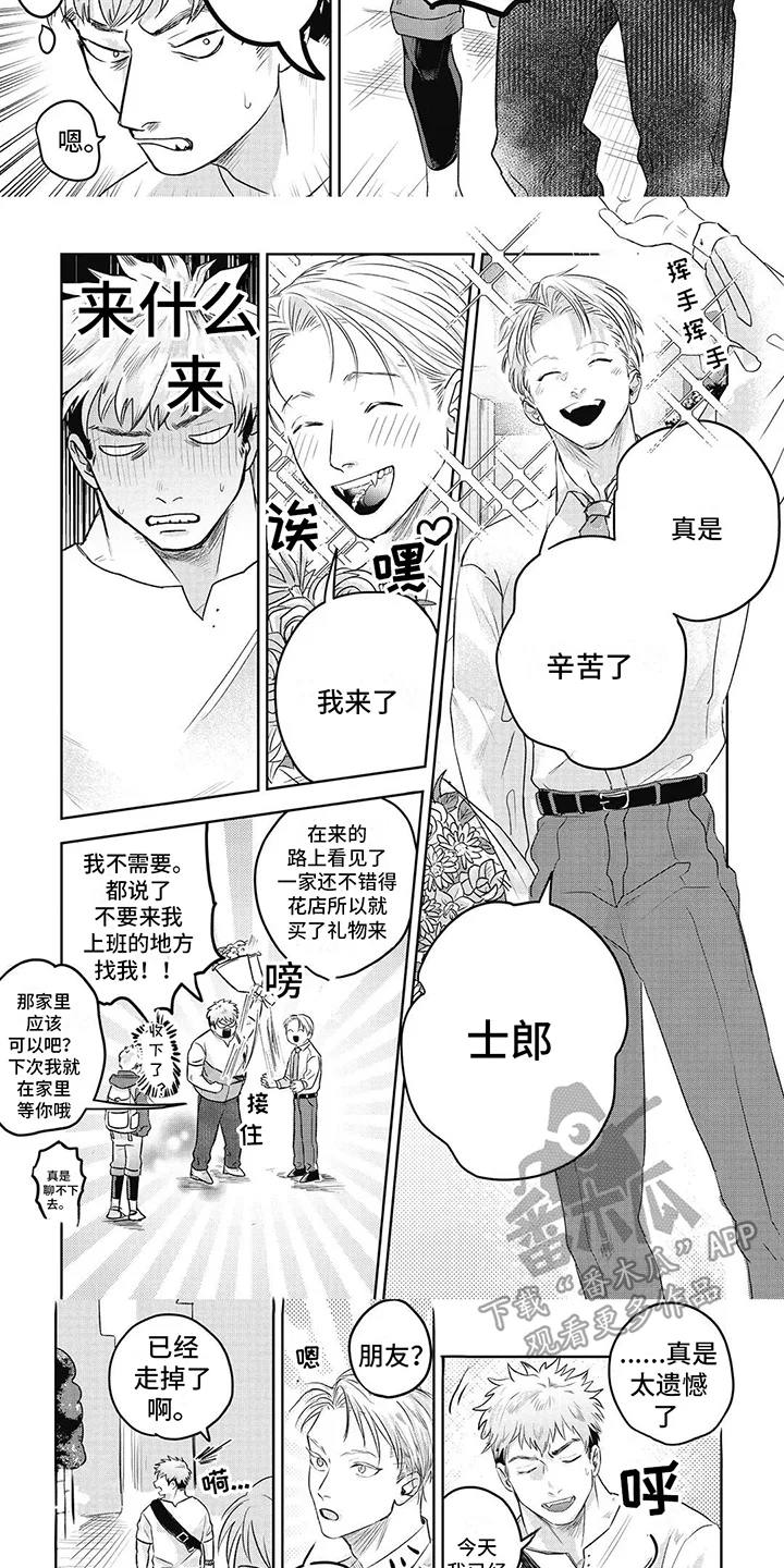 如此永生快乐吗 第6章：输了 第3页