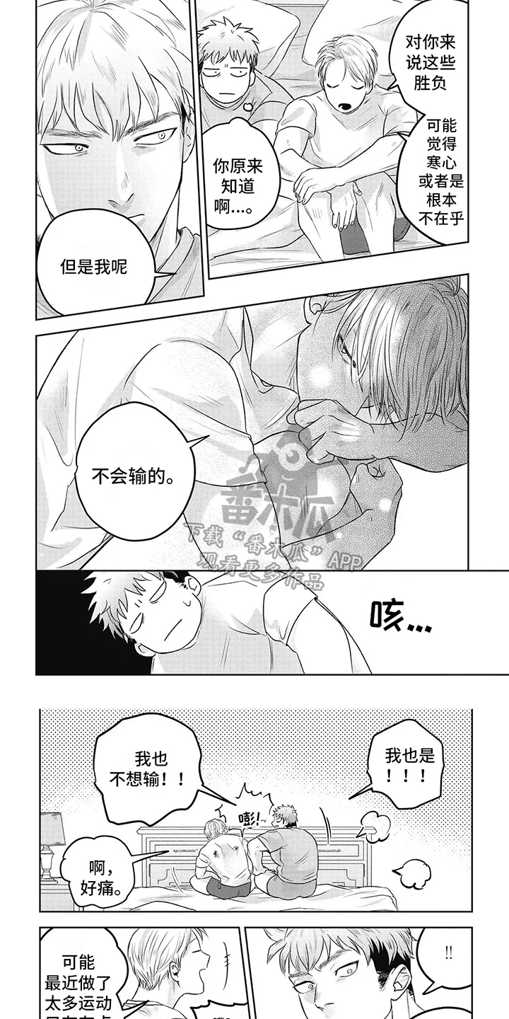 如此永生快乐吗 第7章：下意识 第7页