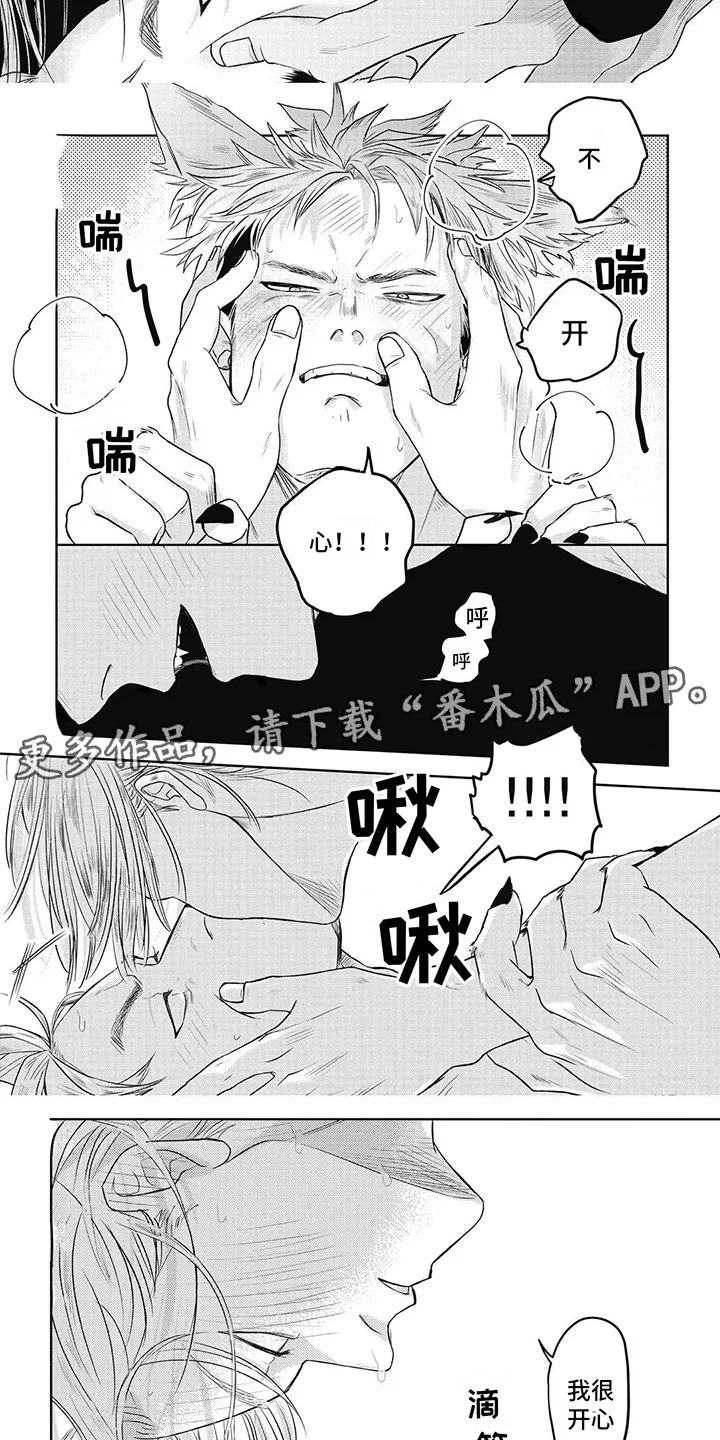 如此永生快乐吗 第7章：下意识 第2页