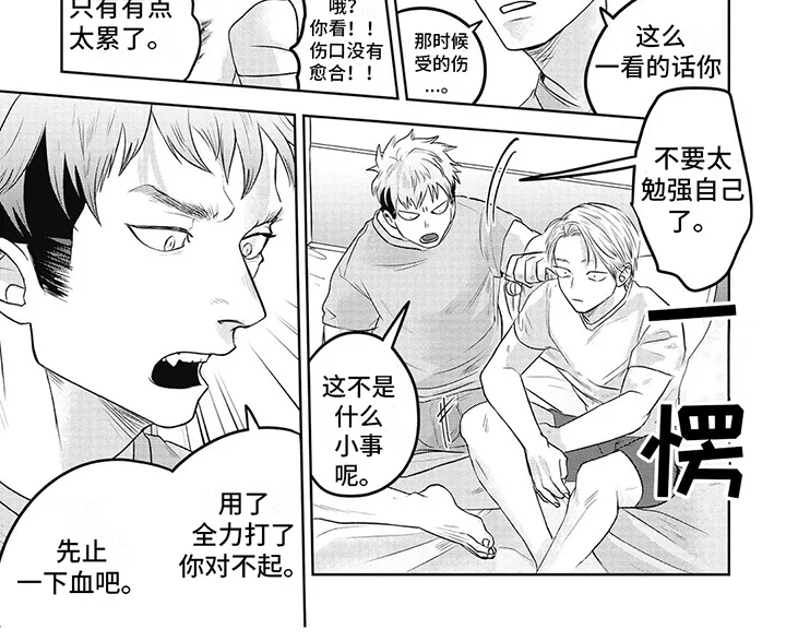如此永生快乐吗 第7章：下意识 第8页