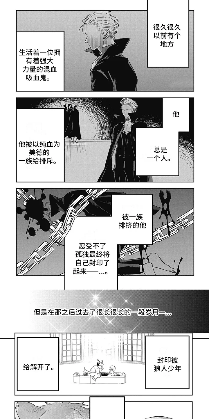 如此永生快乐吗 第8章：公主 第6页