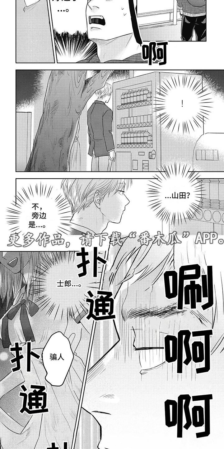 如此永生快乐吗 第8章：公主 第4页