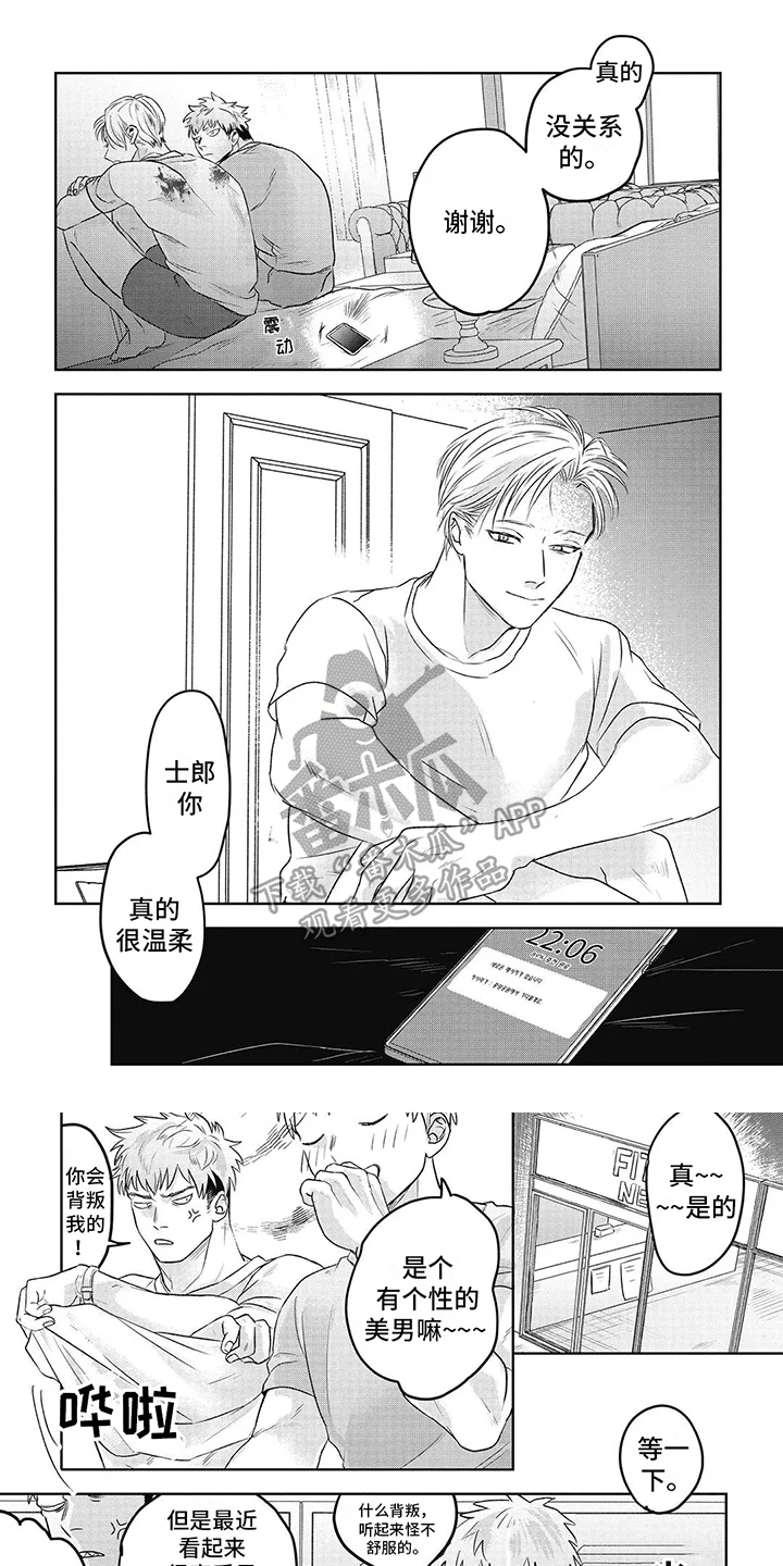 如此永生快乐吗 第8章：公主 第1页