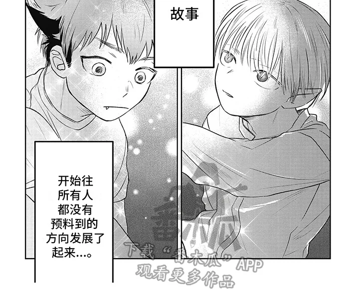 如此永生快乐吗 第8章：公主 第7页
