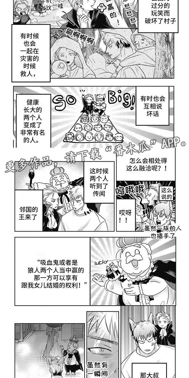 如此永生快乐吗 第9章： 一见钟情 第2页