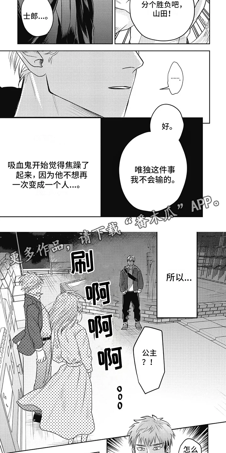 如此永生快乐吗 第9章： 一见钟情 第4页