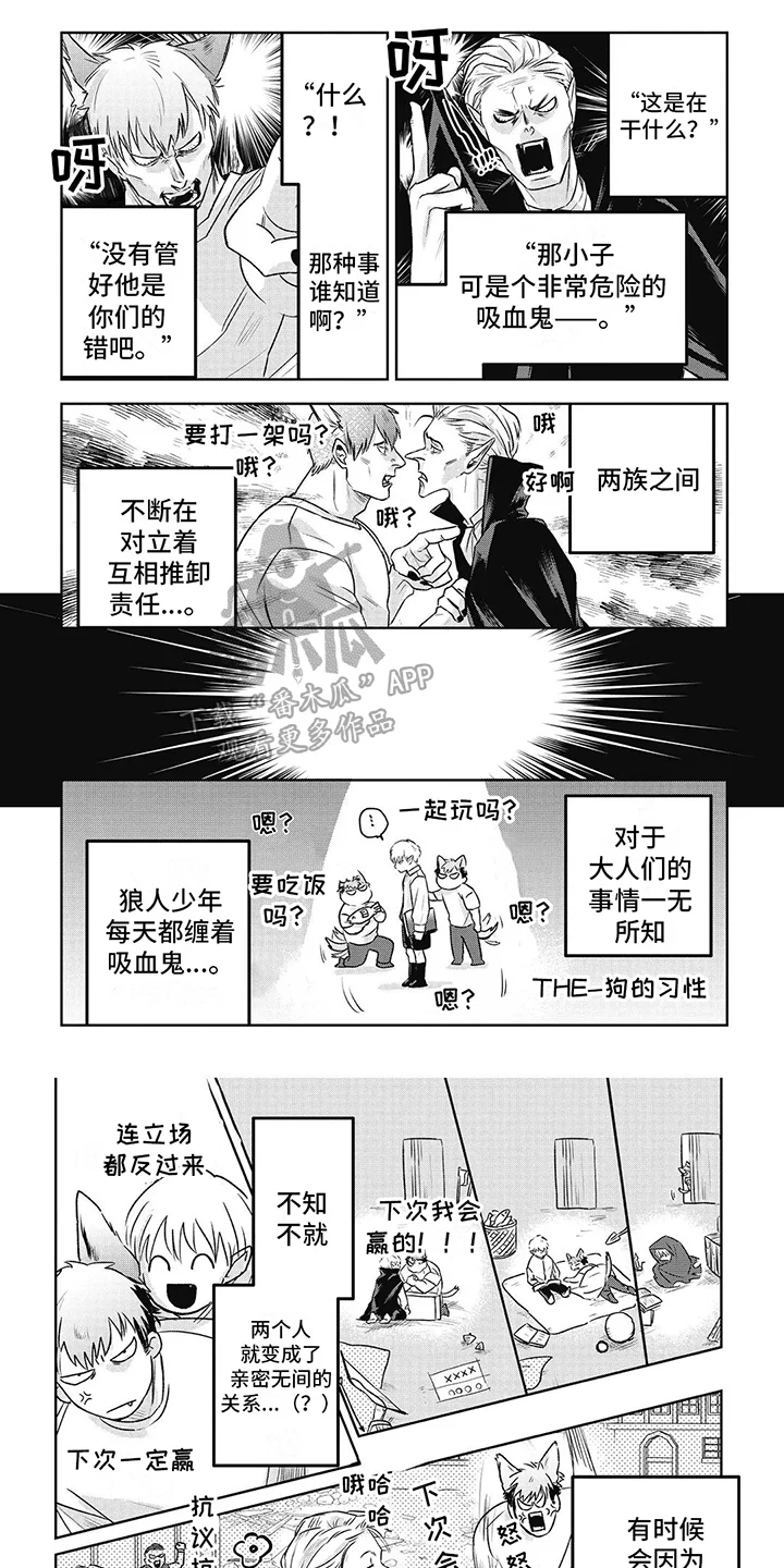 如此永生快乐吗 第9章： 一见钟情 第1页