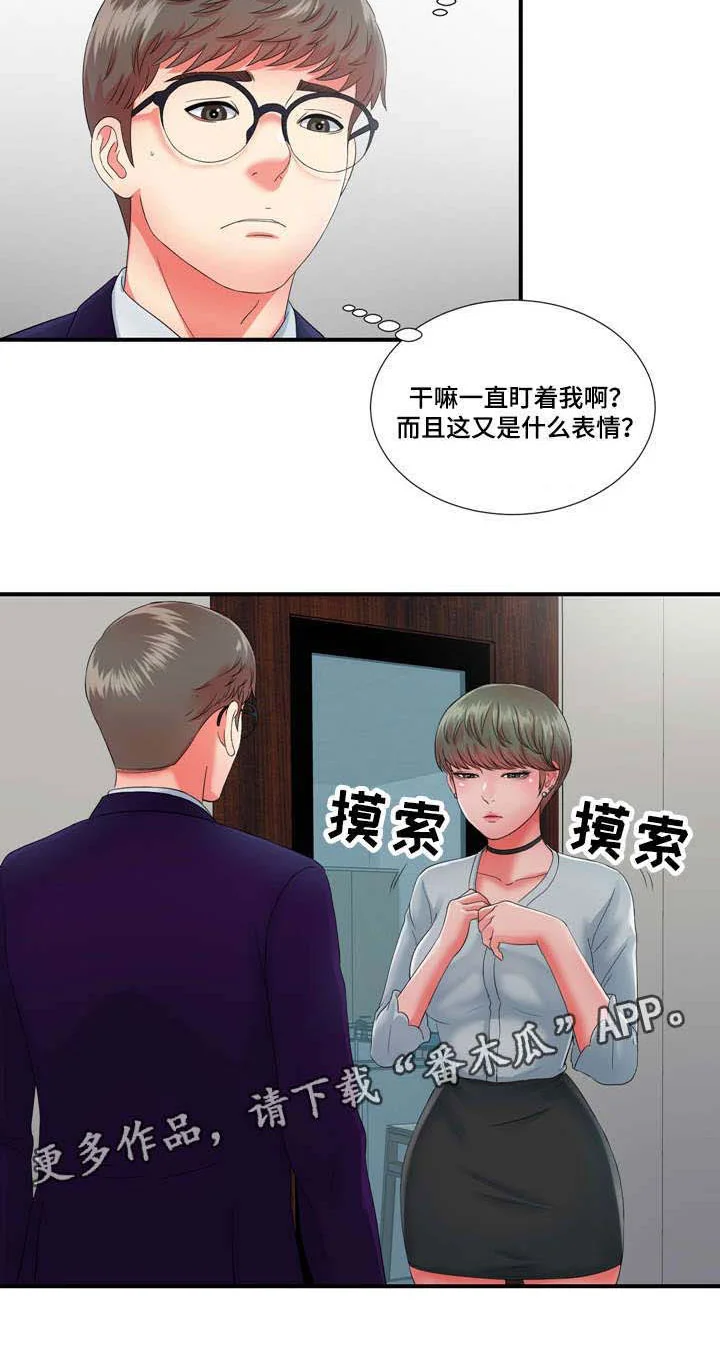 妄想型 第20章：高冷女转变 第25页