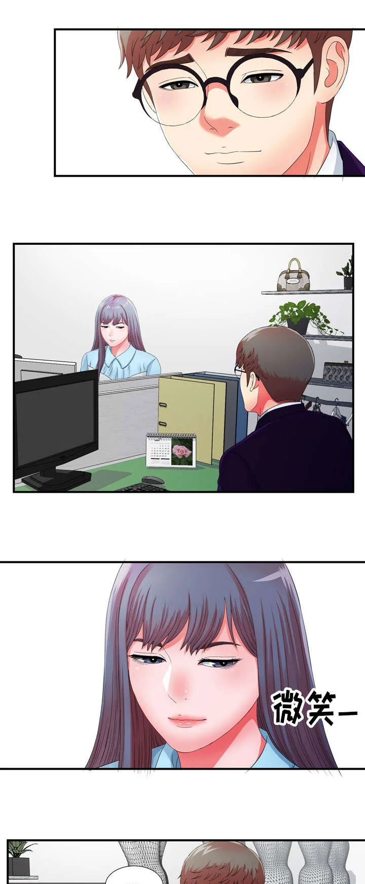 妄想型 第20章：高冷女转变 第8页