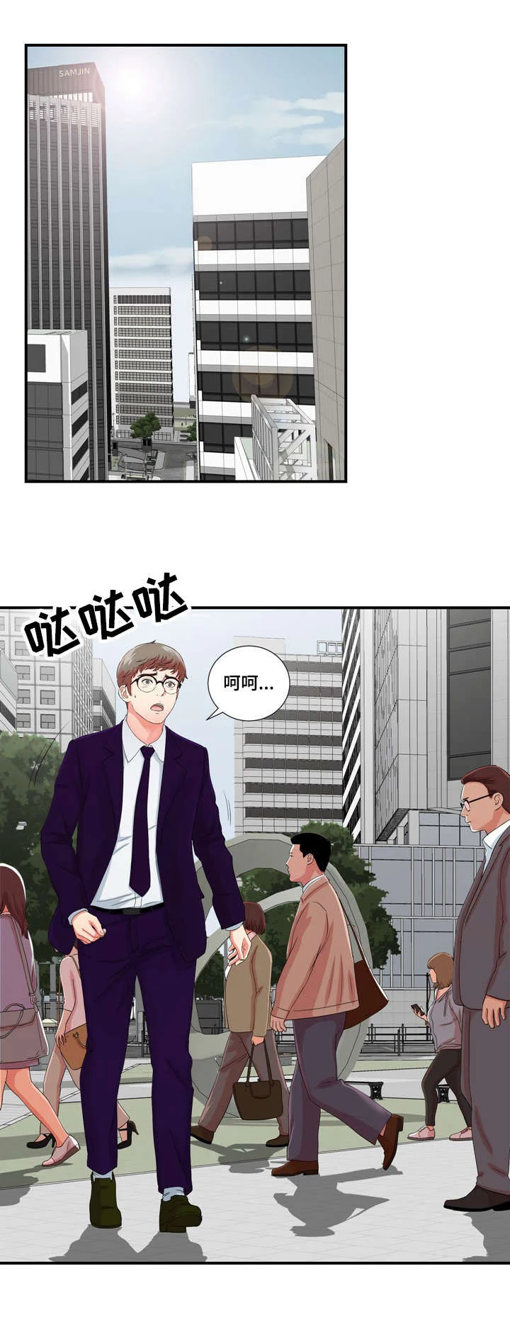 妄想型 第20章：高冷女转变 第1页