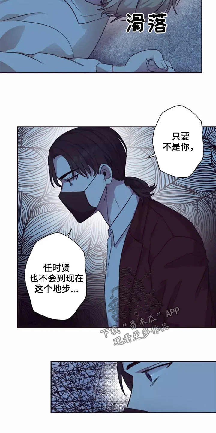 妒火灼心 第34章：熟人作案 第3页