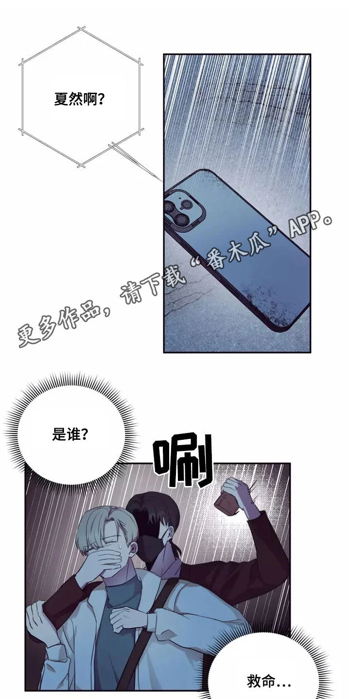 妒火灼心 第34章：熟人作案 第1页