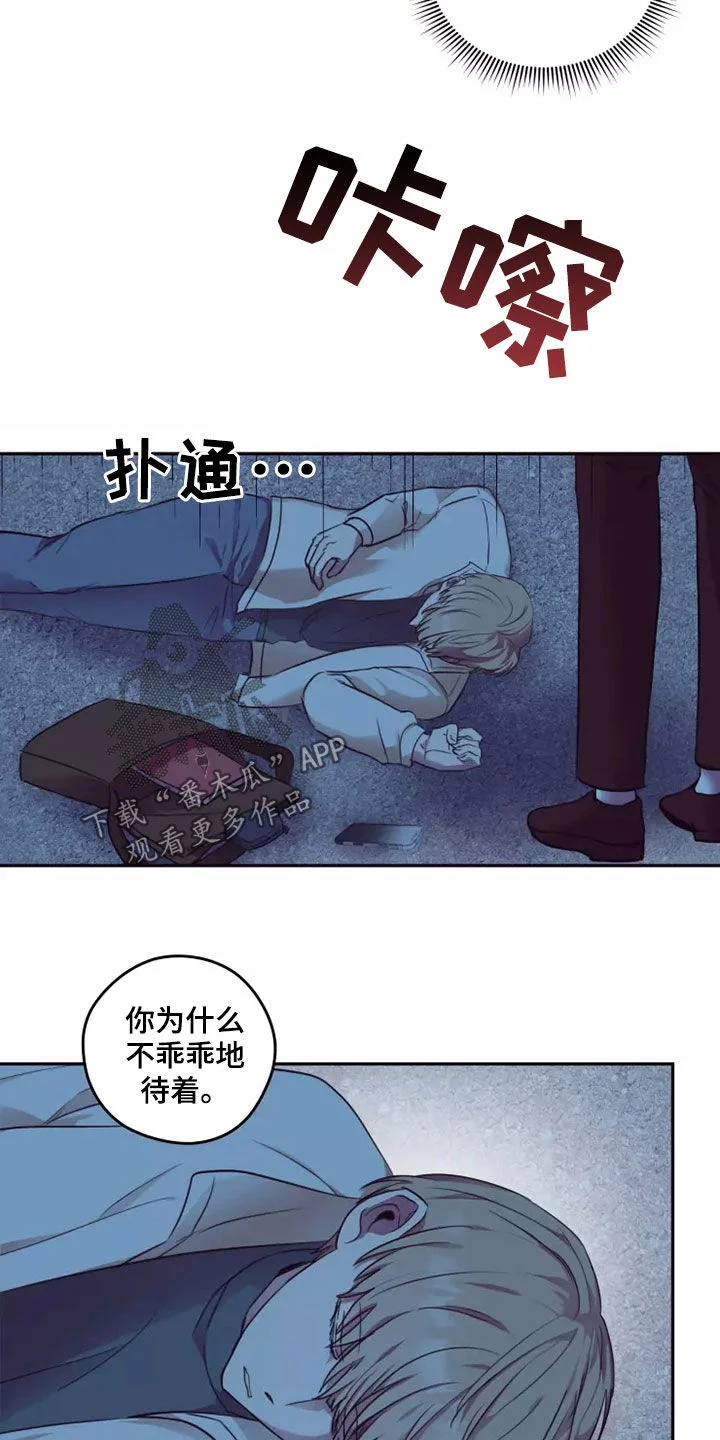妒火灼心 第34章：熟人作案 第2页