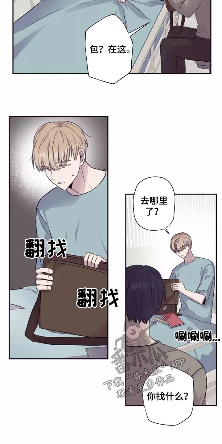 妒火灼心 第34章：熟人作案 第15页