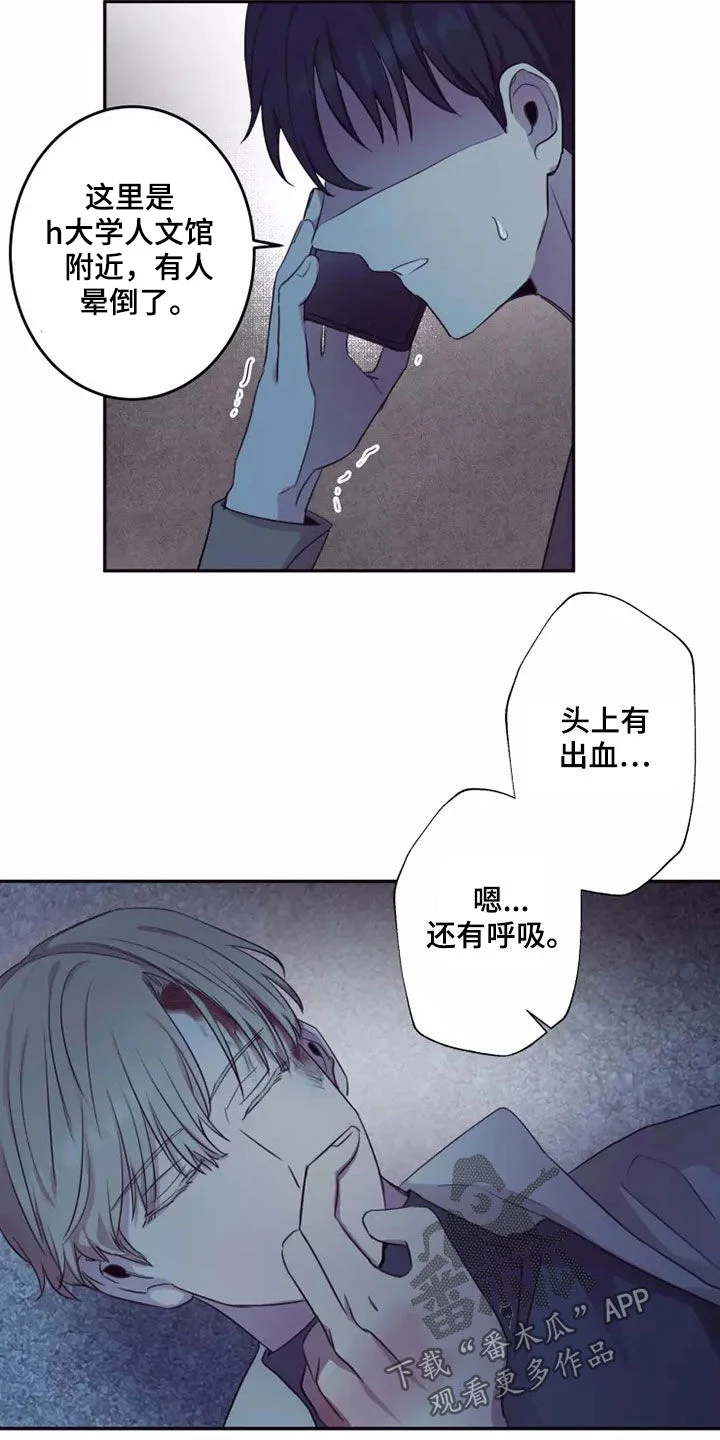 妒火灼心 第34章：熟人作案 第7页