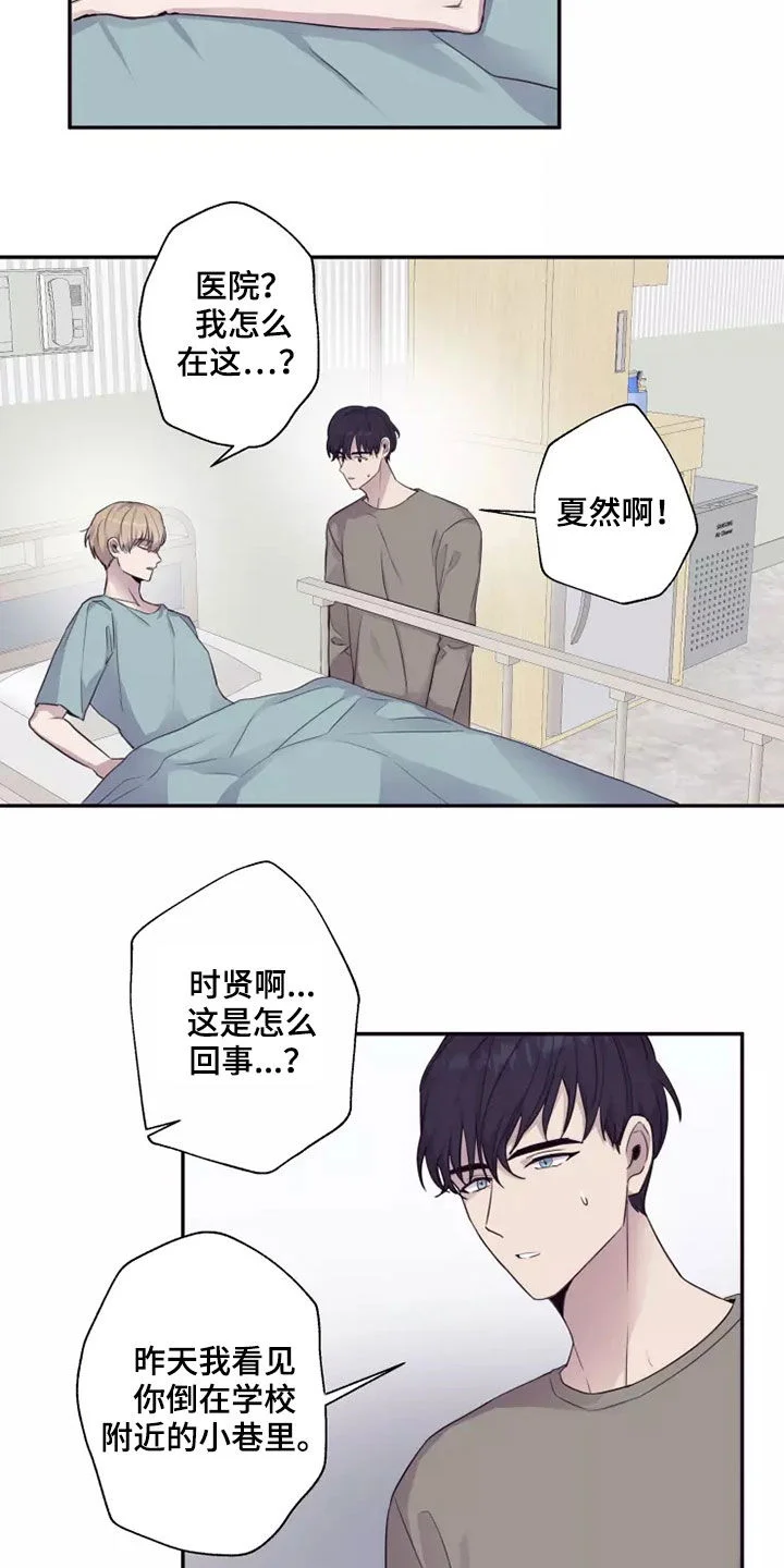 妒火灼心 第34章：熟人作案 第13页
