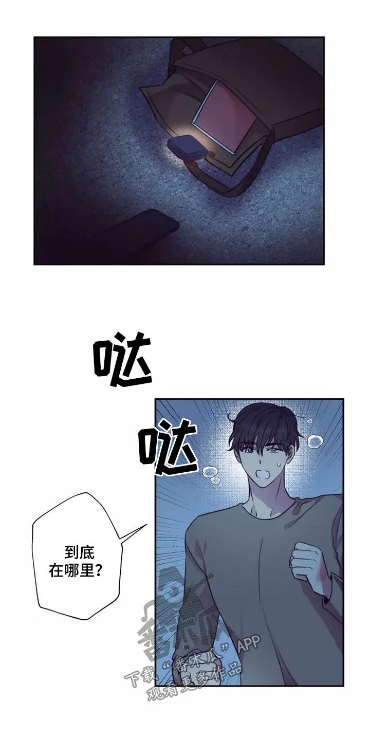 妒火灼心 第34章：熟人作案 第4页