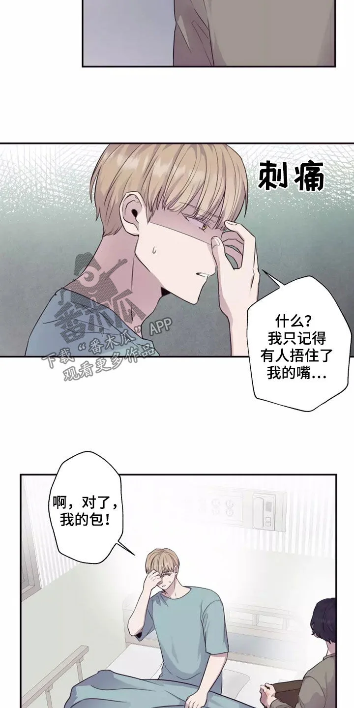 妒火灼心 第34章：熟人作案 第14页
