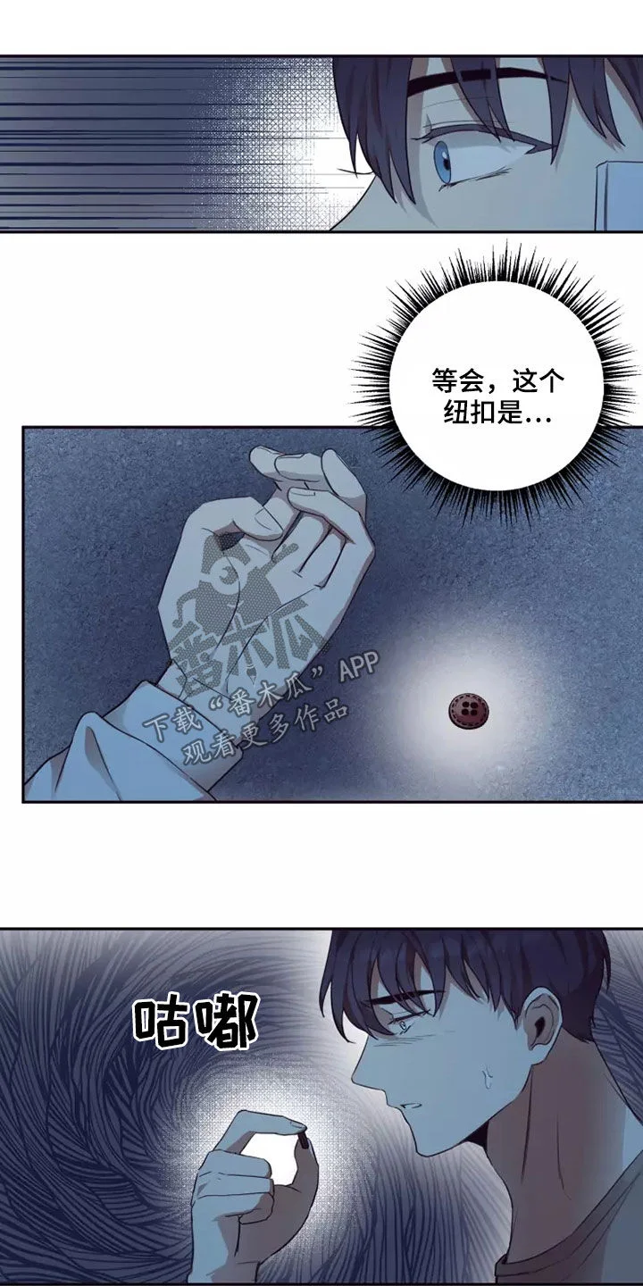 妒火灼心 第34章：熟人作案 第9页