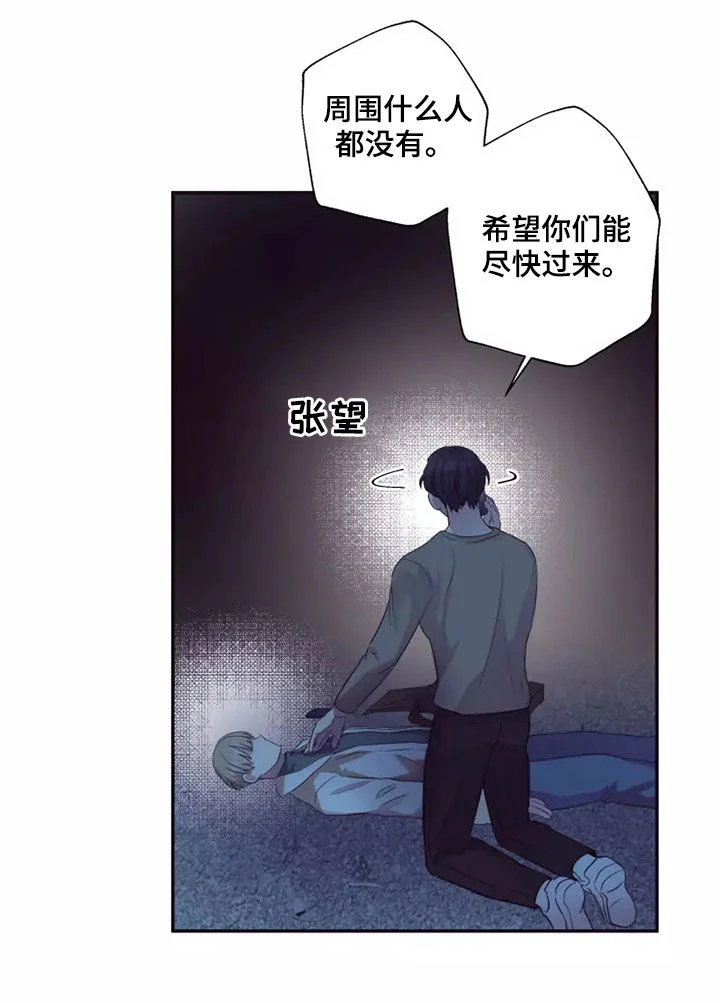 妒火灼心 第34章：熟人作案 第8页