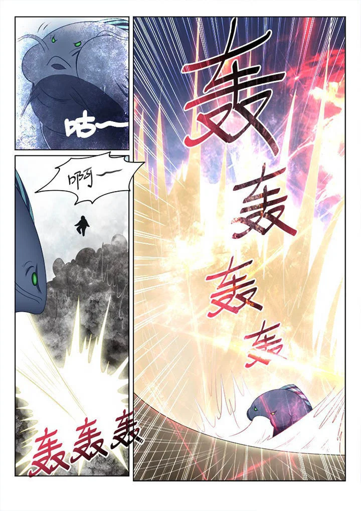妖之偶像录 第116章： 第10页