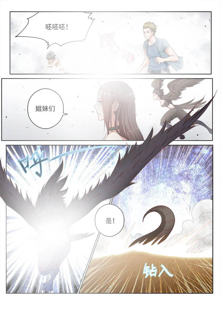 妖之偶像录 第116章： 第6页