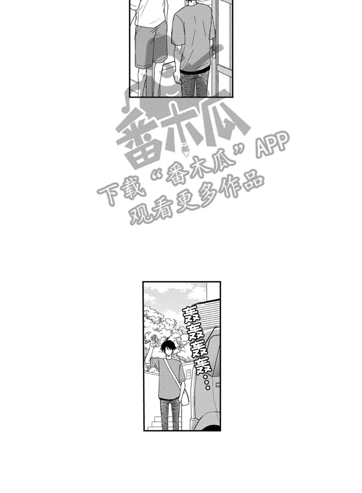 妮娜的暑假 第1章： 告白 第14页