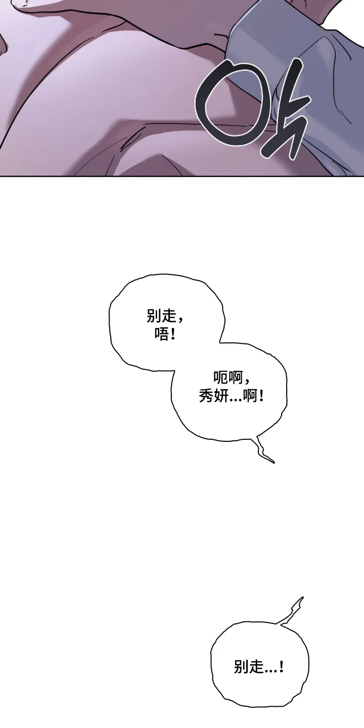 姐夫别走 第1章：待在你身边 第28页