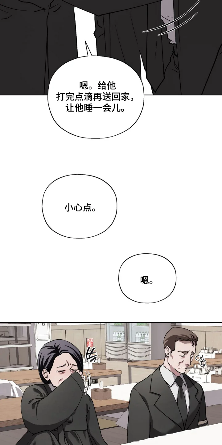 姐夫别走 第1章：待在你身边 第18页