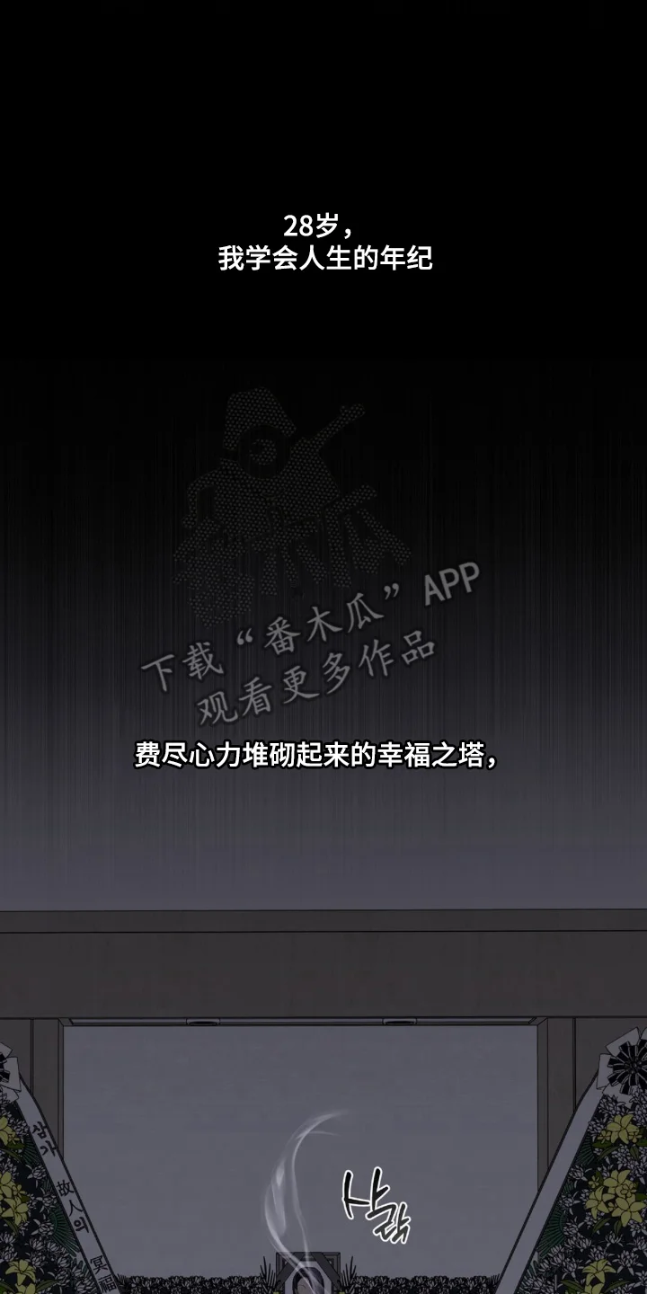 姐夫别走 第1章：待在你身边 第2页