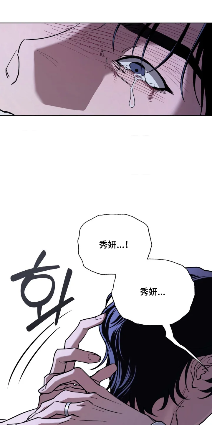 姐夫别走 第1章：待在你身边 第27页