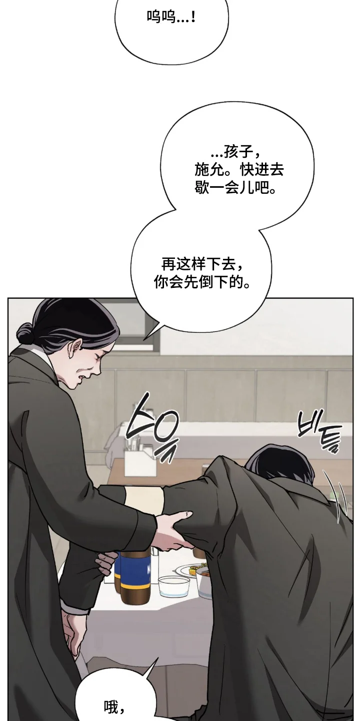 姐夫别走 第1章：待在你身边 第11页
