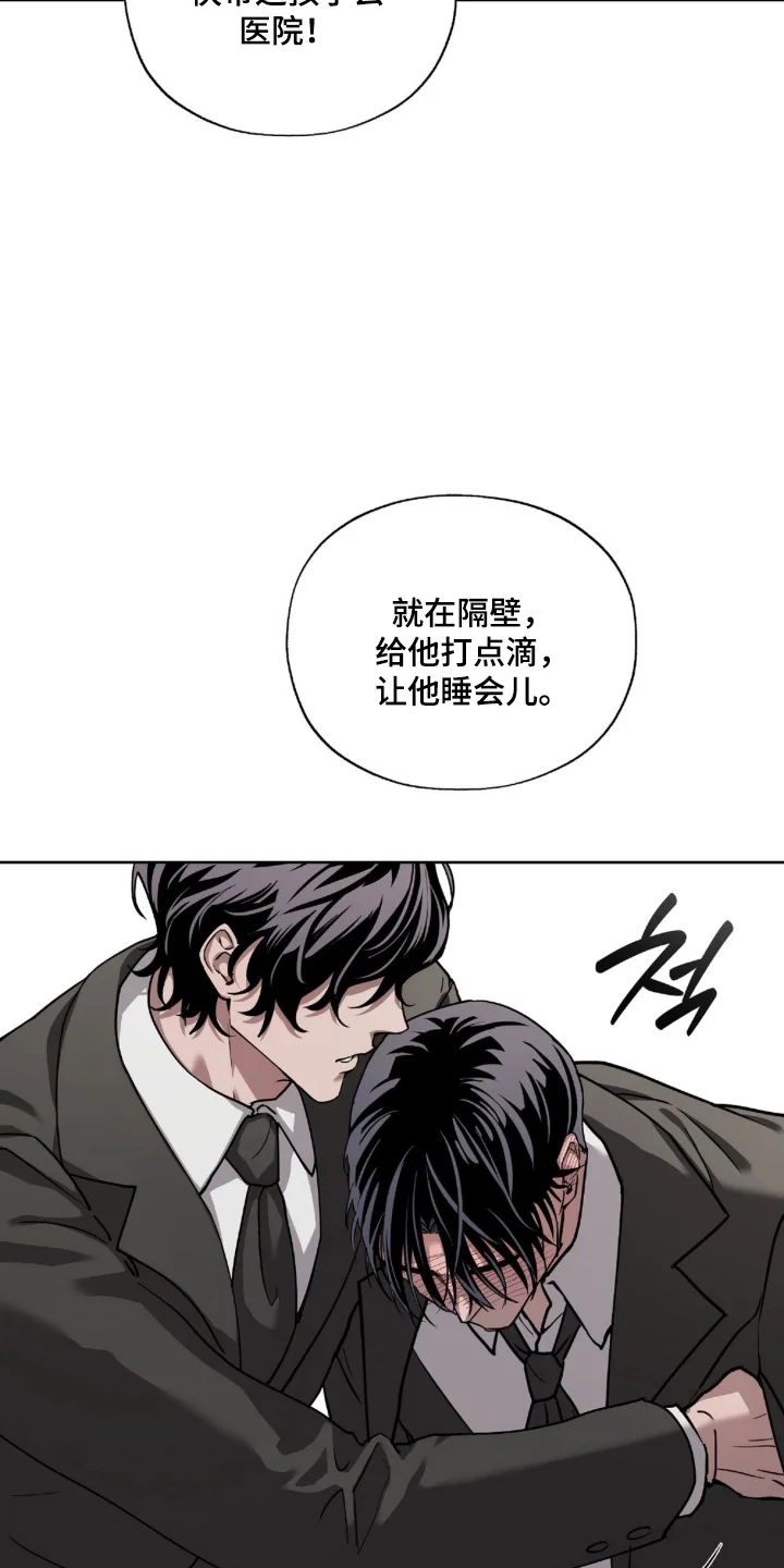 姐夫别走 第1章：待在你身边 第17页