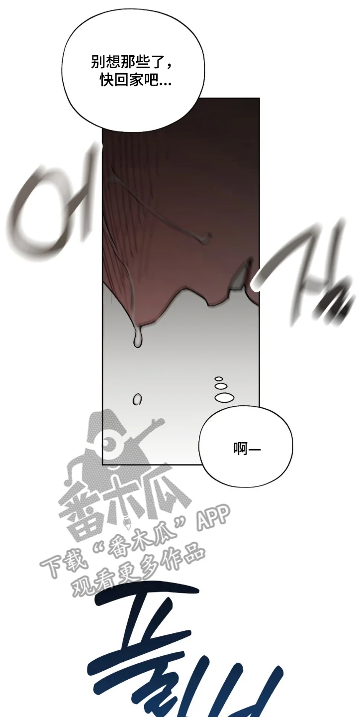 姐夫别走 第1章：待在你身边 第14页