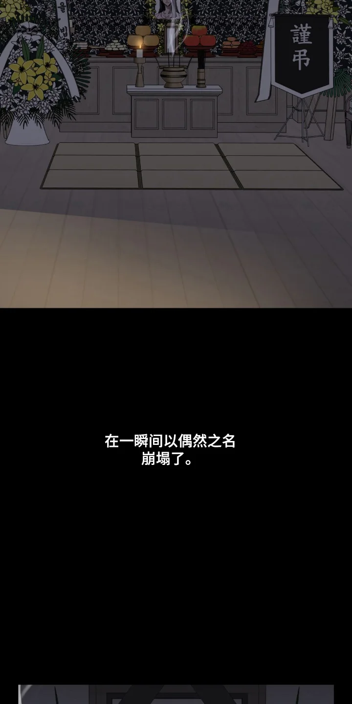 姐夫别走 第1章：待在你身边 第3页