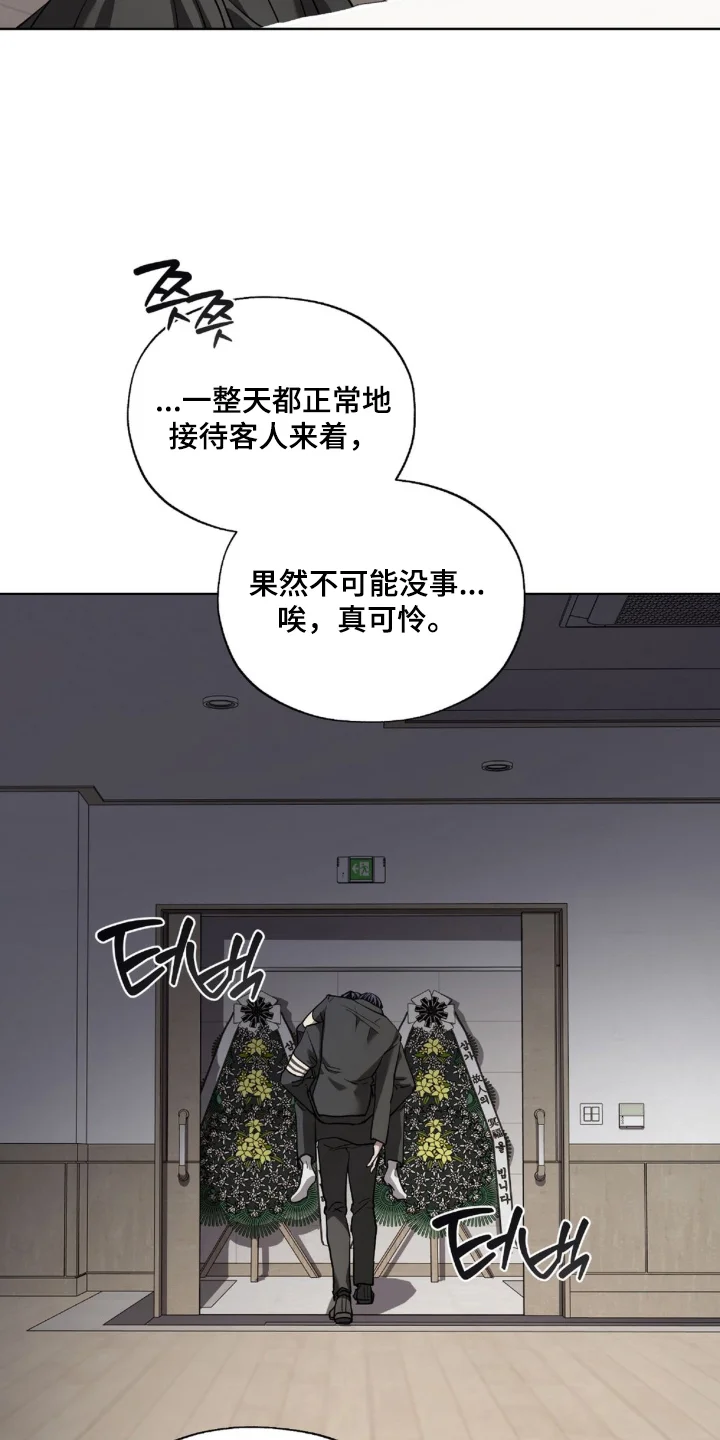 姐夫别走 第1章：待在你身边 第19页