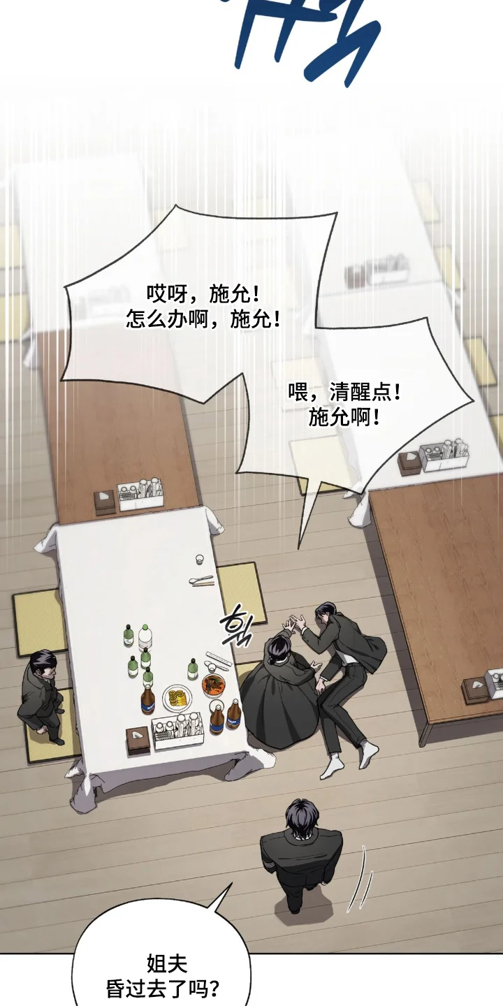 姐夫别走 第1章：待在你身边 第15页