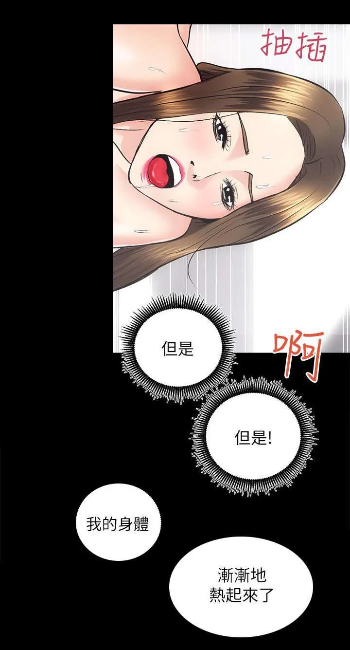 娴珍不动产 第31章：初体验 第15页