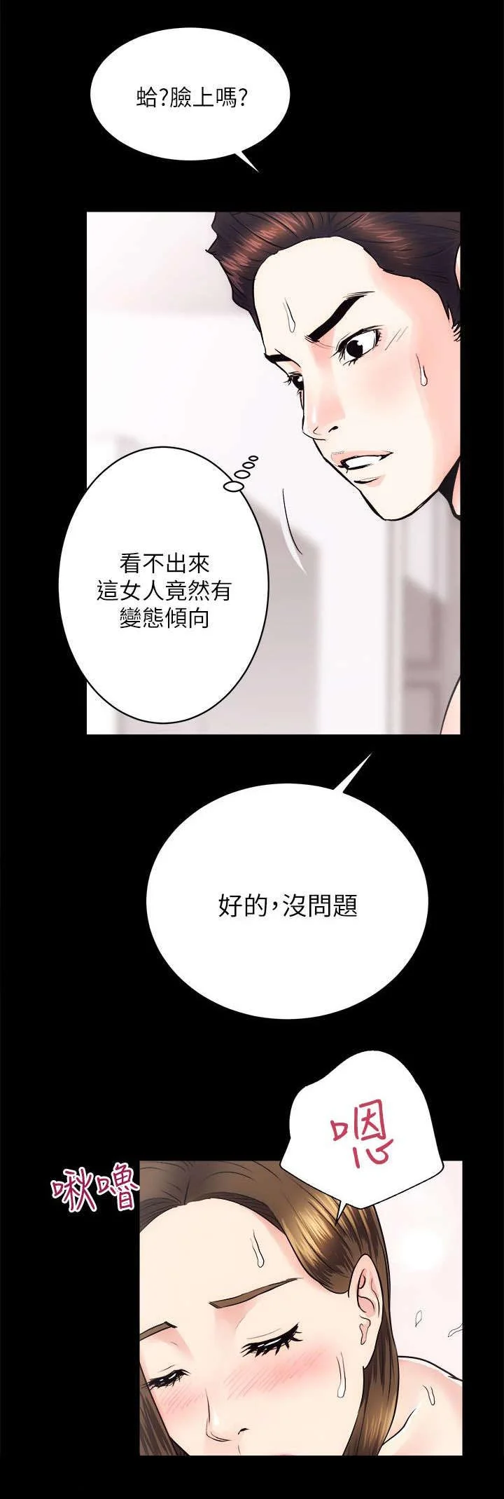 娴珍不动产 第31章：初体验 第10页
