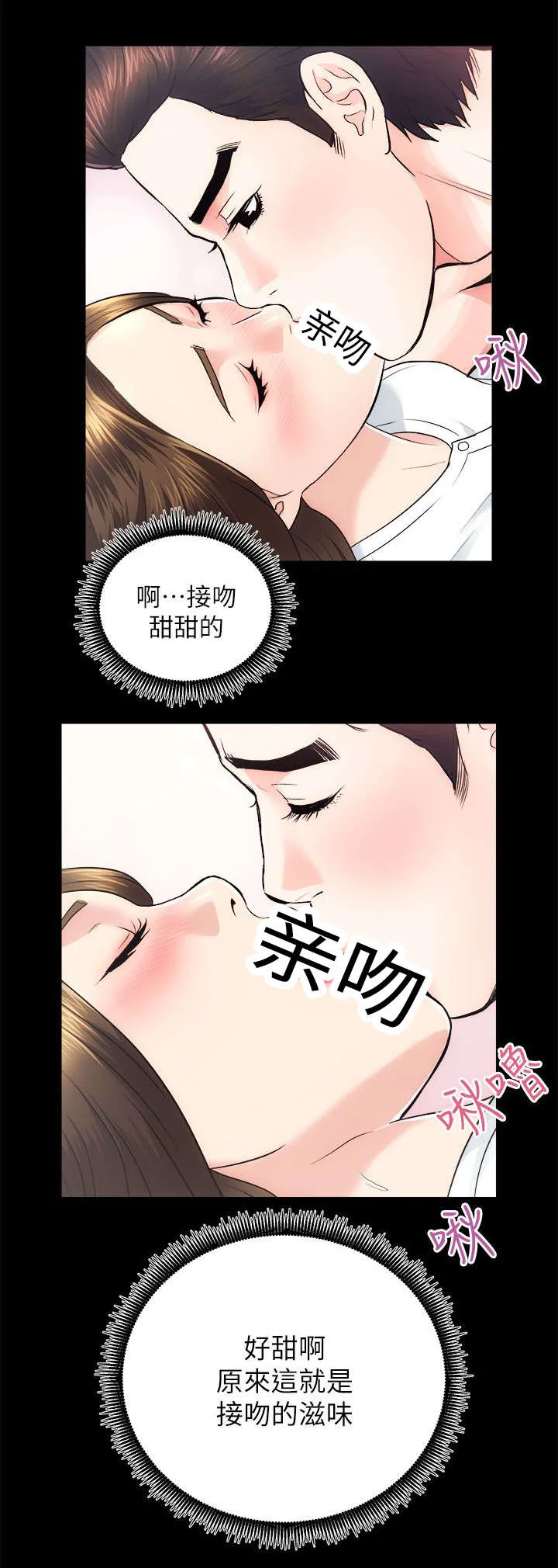 娴珍不动产 第31章：初体验 第1页