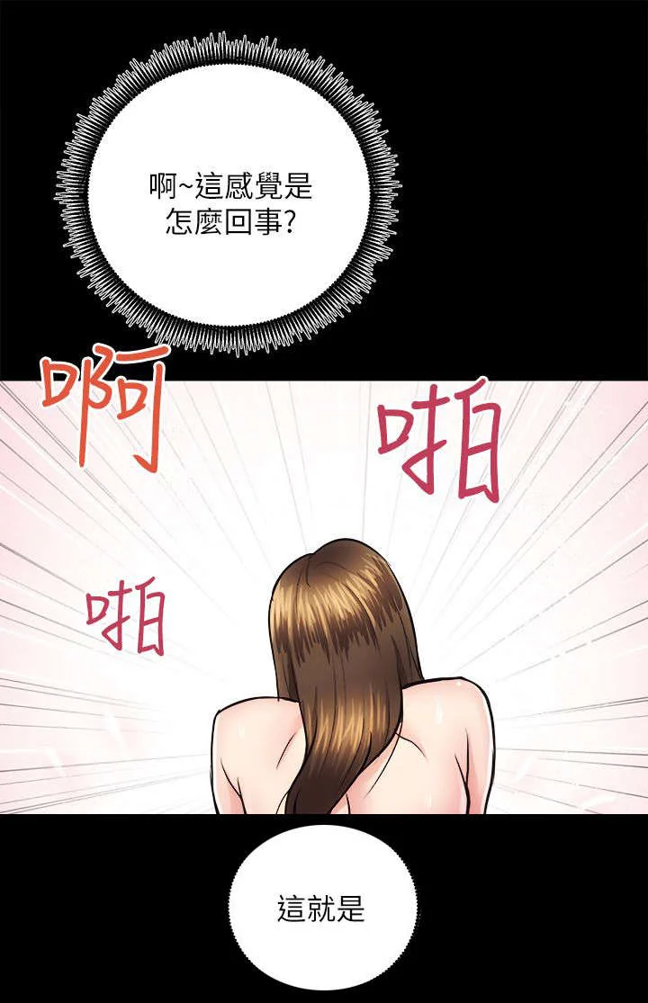 娴珍不动产 第31章：初体验 第16页