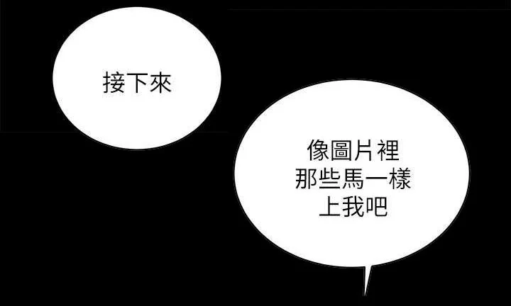 娴珍不动产 第31章：初体验 第12页