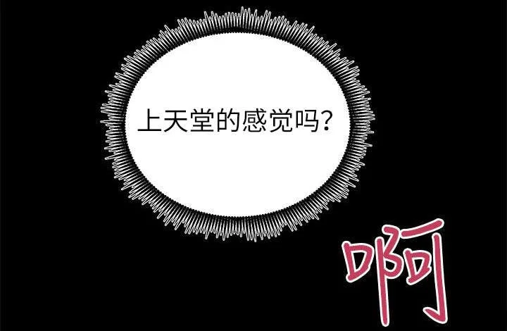 娴珍不动产 第31章：初体验 第17页