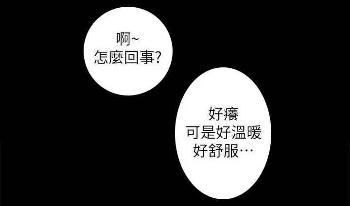 娴珍不动产 第31章：初体验 第4页